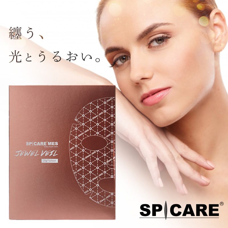 MES ジュエルヴェール 25g×5枚【正規品】