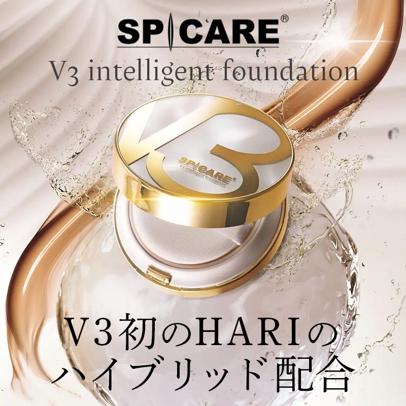 V3 インテリジェントファンデーション 15g 【正規品】