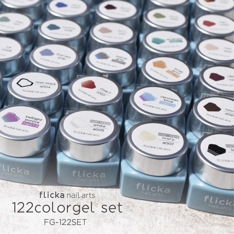 フリッカカラー&マグジェル122色セット【お取り寄せ】