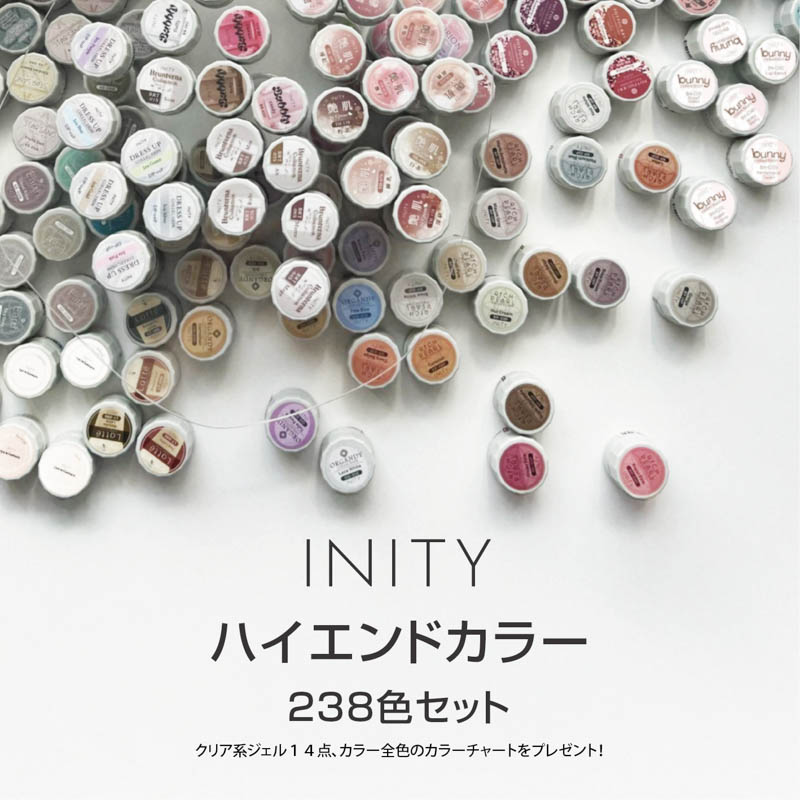 全色セット238色【お取り寄せ】