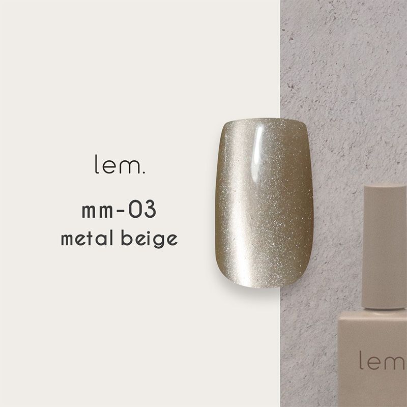 メタルマグジェル7g mm-03 メタルベージュ