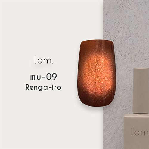 ムニマグジェル 7g mu-09 れんがいろ