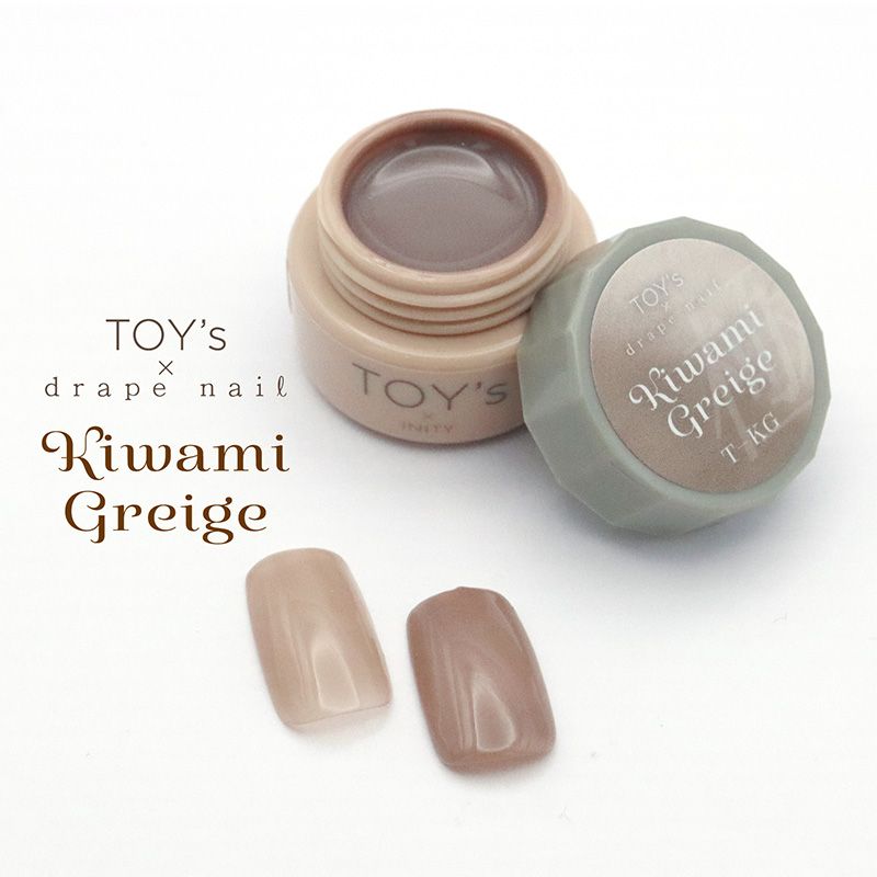 【Rie先生】極みグレージュ 5g