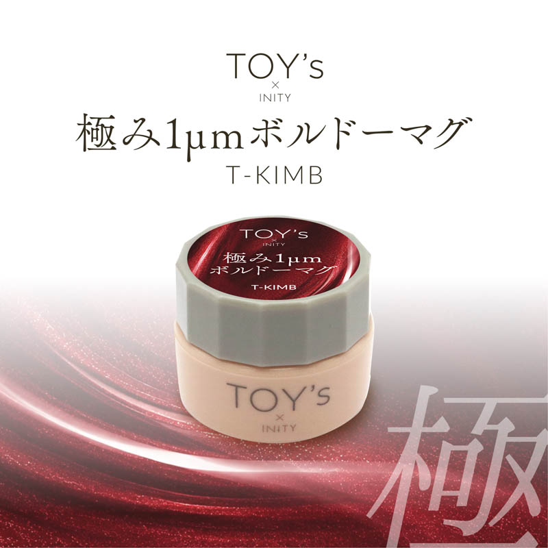 極み1ミクロンボルドーマグ 5g