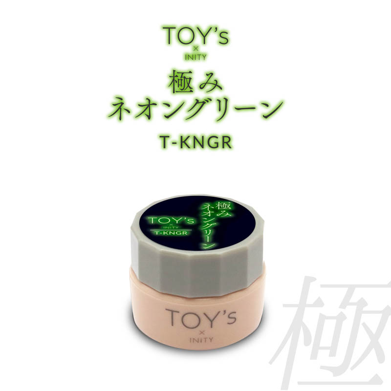 ♪[入荷待ち]極みネオングリーン5g【ゆうパケット】