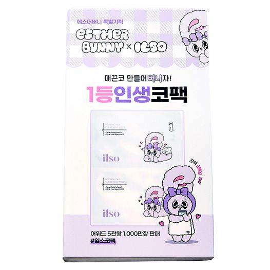 ilso ナチュラル マイルド クリア ノーズパック(5枚入)【ゆうパケット】