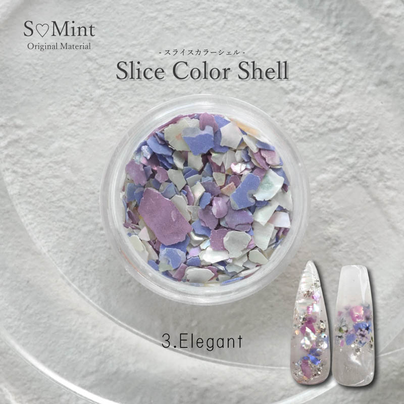 Slice Color Shell 4.Feminine【ゆうパケット】