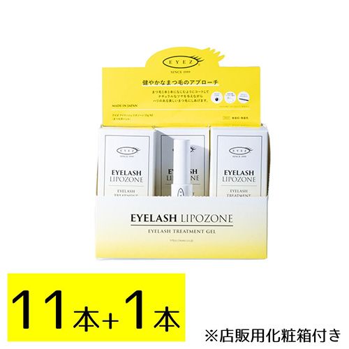 アイラッシュリポゾーンN2 15g×12本 店販用セット(11+1本無料)【お取り寄せ】