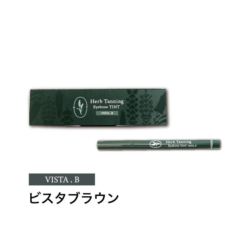 Herb Tanning Eyebrow ティント ビスタブラウン【ゆうパケット】