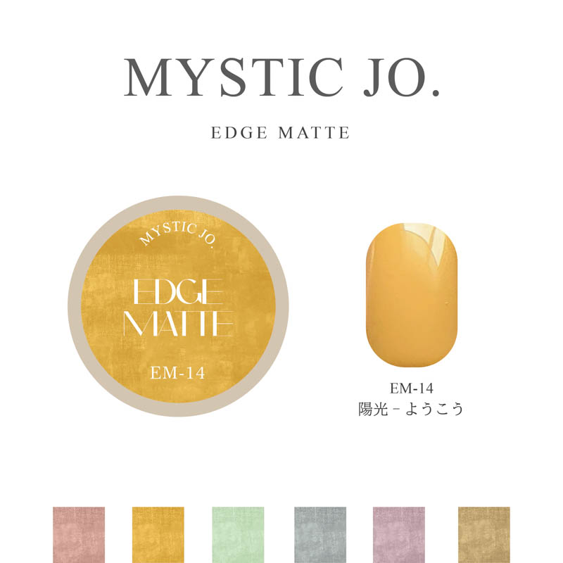 EDGE MATTE 2.5g EM-14【ゆうパケット】