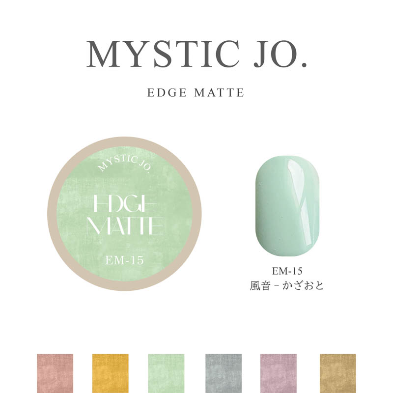 EDGE MATTE 2.5g EM-15【ゆうパケット】