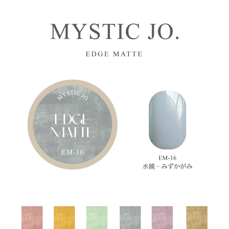EDGE MATTE 2.5g EM-16【ゆうパケット】