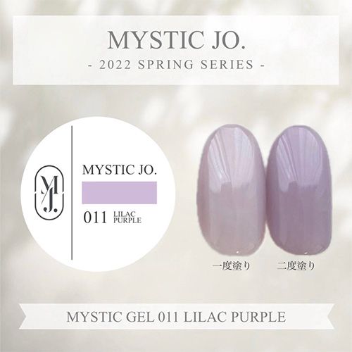 【SPRING】ミスティックジェル2.5g 011 ライラックパープル【ゆうパケット】