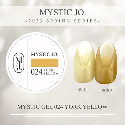 【SPRING】ミスティックジェル2.5g 024 ヨークイエロー【ゆうパケット】