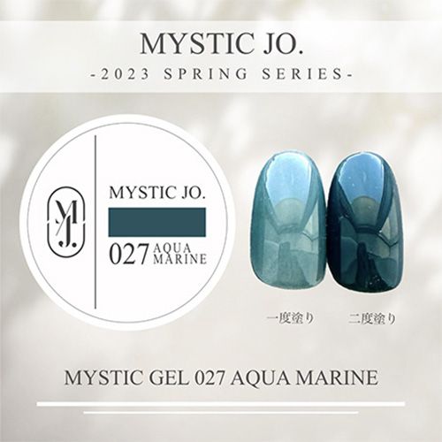 【SPRING】ミスティックジェル2.5g 027 アクアマリン【ゆうパケット】