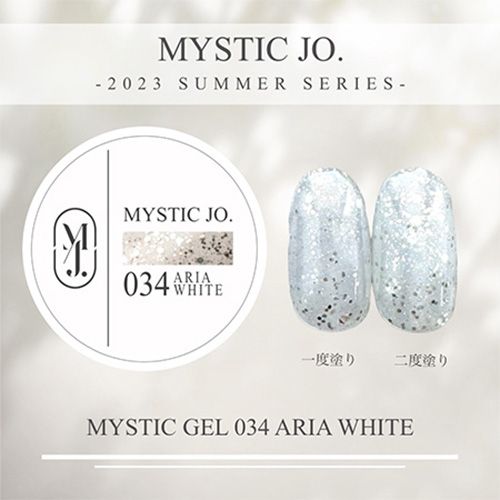 【SUMMER】ミスティックジェル2.5g 034 アリアホワイト【ゆうパケット】