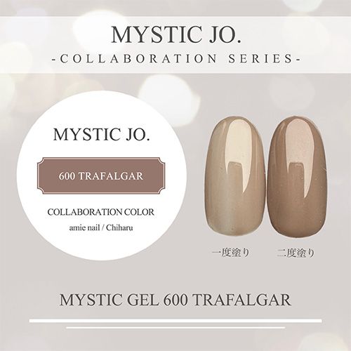 【COLLABORATION】ミスティックジェル2.5g 600 トラファルガー【ゆうパケット】