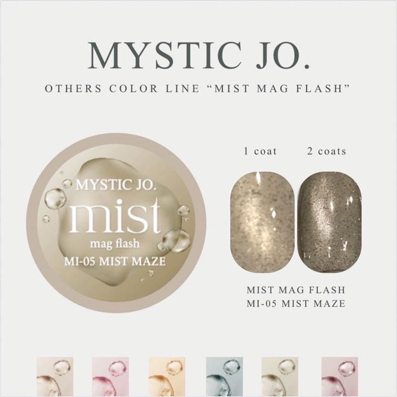 MIST MAG FLASH MI-05 MIST MAZE【ゆうパケット】