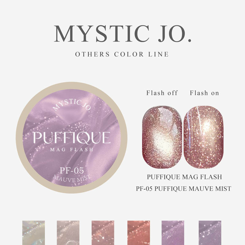PUFFIQUE MAG FLASH2.5g PF-05 PUFFIQUE MAUVE MIST【ゆうパケット】