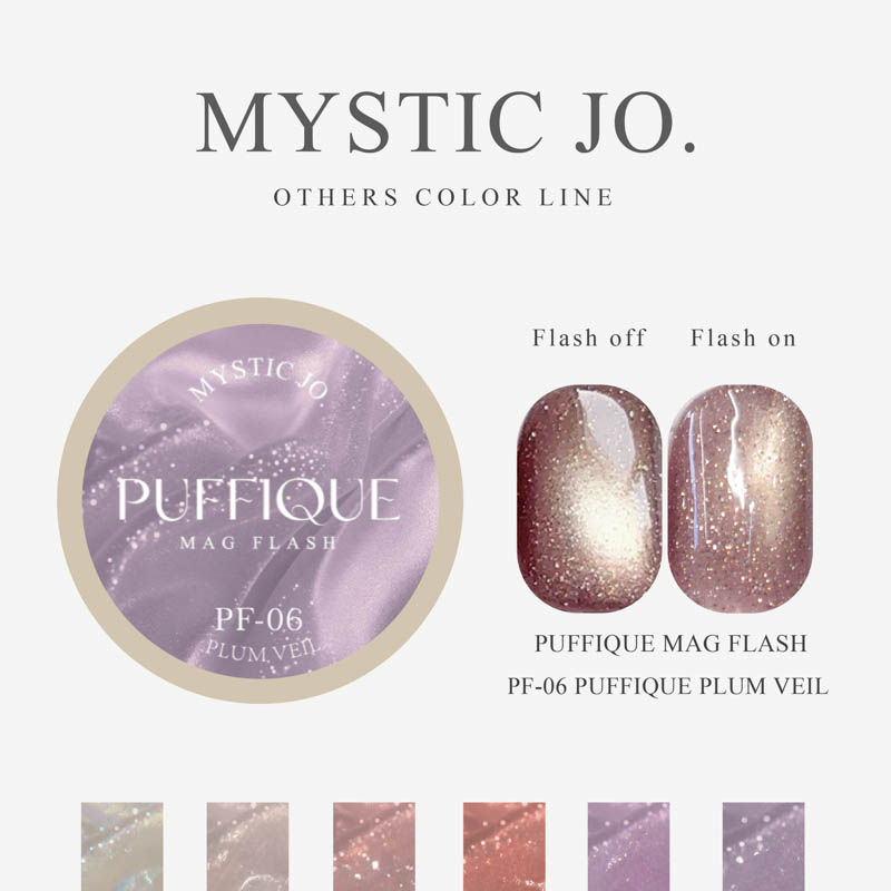 PUFFIQUE MAG FLASH2.5g PF-06 PUFFIQUE PLUM VEIL【ゆうパケット】
