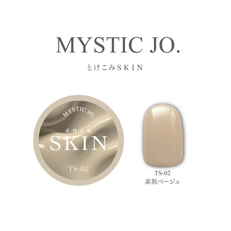 とけこみSKIN 2.5g TS-02 素肌ベージュ【ゆうパケット】