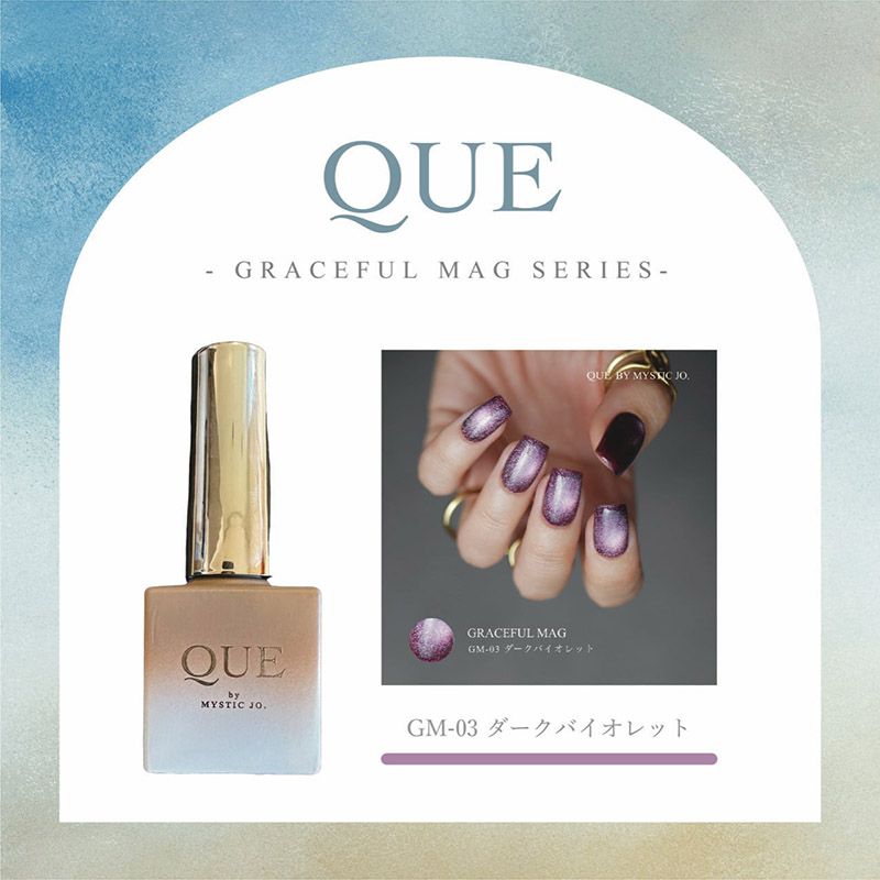 【グレースフルマグシリーズ】7g  GM-03 ダークバイオレット
