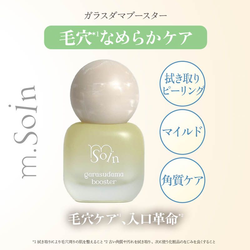 m.Soin ガラスダマブースター30ml 【お取り寄せ】