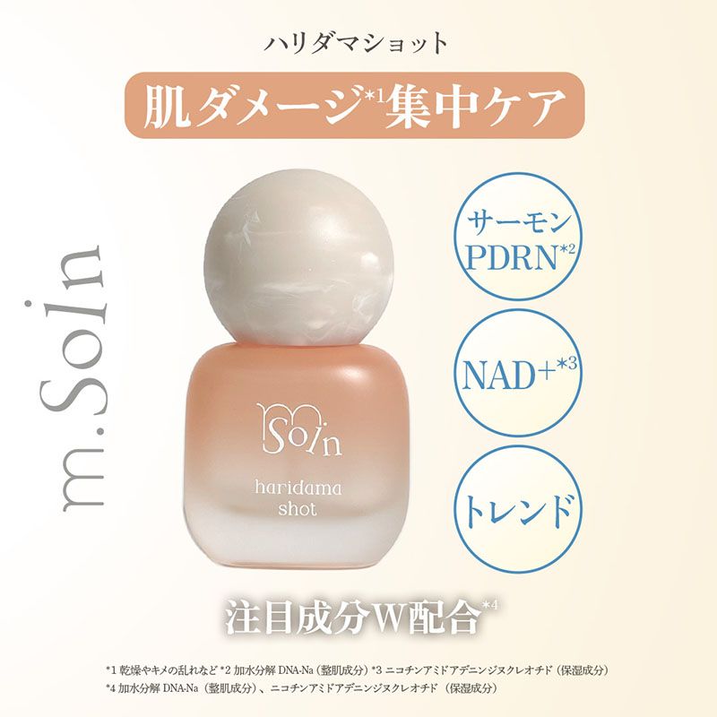 m.Soin ハリダマショット30ml 【お取り寄せ】