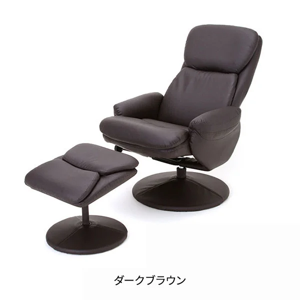 オットマン付き リクライニングチェア B-02 ダークブラウン【メーカー直送】【お取り寄せ】