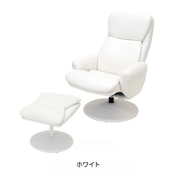 オットマン付き リクライニングチェア B-02 ホワイト【メーカー直送】【お取り寄せ】