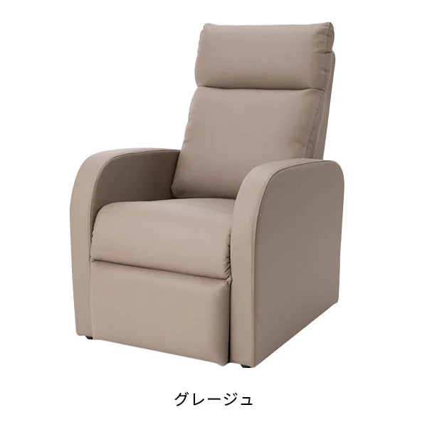 [WORLD LASH]コンパクトリクライニングチェア グレージュ【メーカー直送】【お取り寄せ】