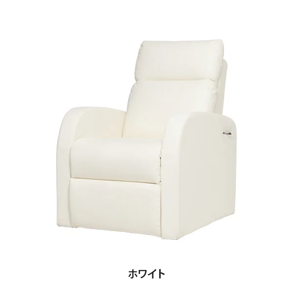 [WORLD LASH]電動コンパクトリクライニングチェア ホワイト【メーカー直送】【お取り寄せ】