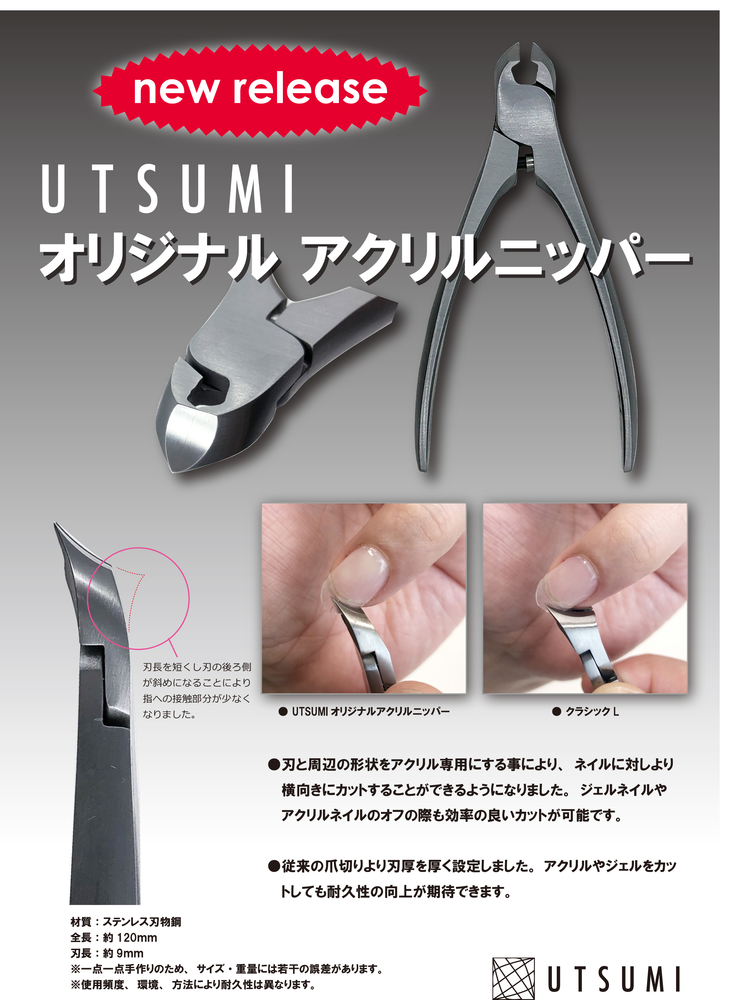 rednails web channel / オリジナルアクリルニッパー(爪切り)【ゆう