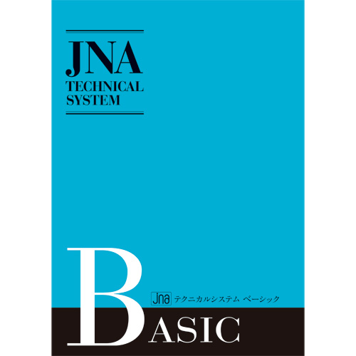 ■JNAネイリスト技能検定試験 3級テクニック講座DVD【お取り寄せ】【ネコポス】