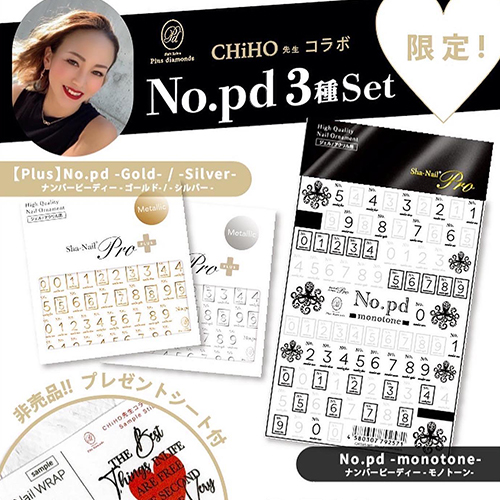 ■[OUTLET]【plus/CHiHO先生コラボ】No.pd -Gold-/ナンバーピーディー ゴールド【ネコポス】[OUTLETアートまとめ買い対象]