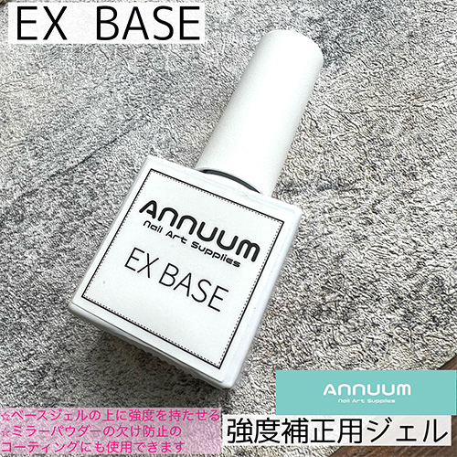 ♪■EX BASE 10ml