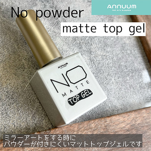 ♪■No powder matte top gel 10ml