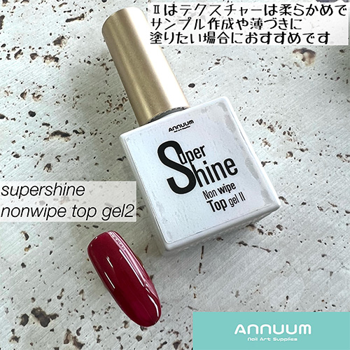 ♪■Super shine2 10ml