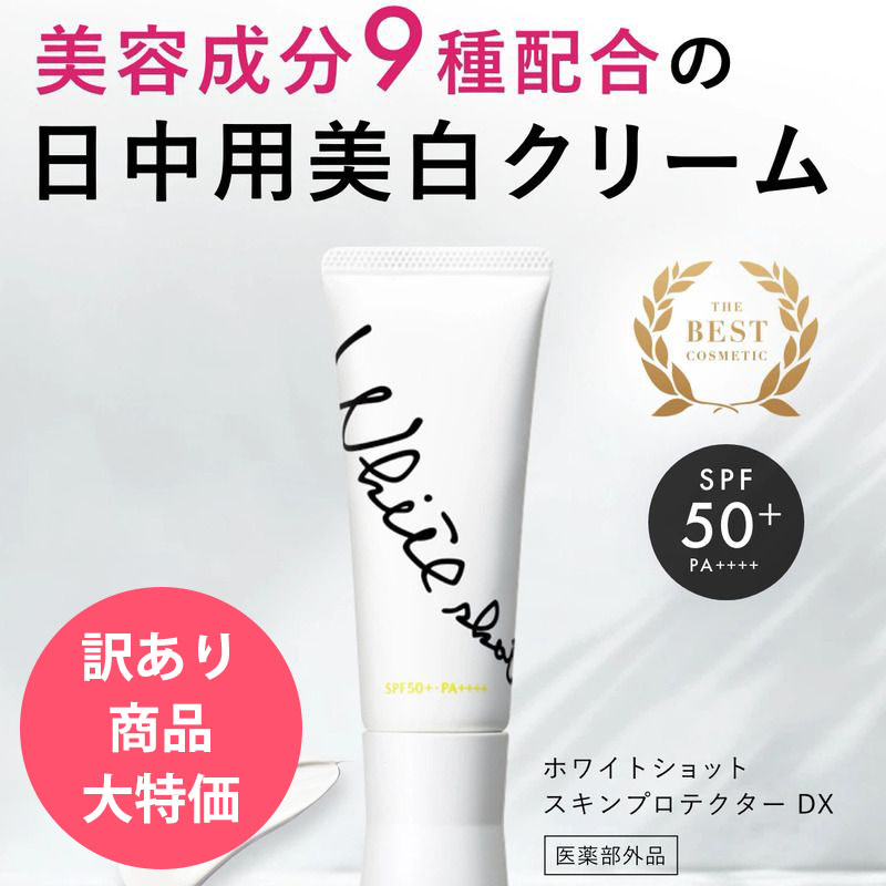 POLA ホワイトショット　スキンプロテクターDX45 rednails web channel / △ホワイトショット スキンプロテクターDX 45g