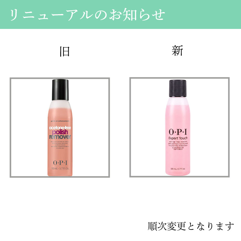 rednails web channel / アセトンフリーポリッシュリムーバー 110ml