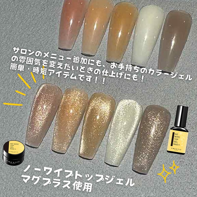 ノーワイプトップ マグプラス 