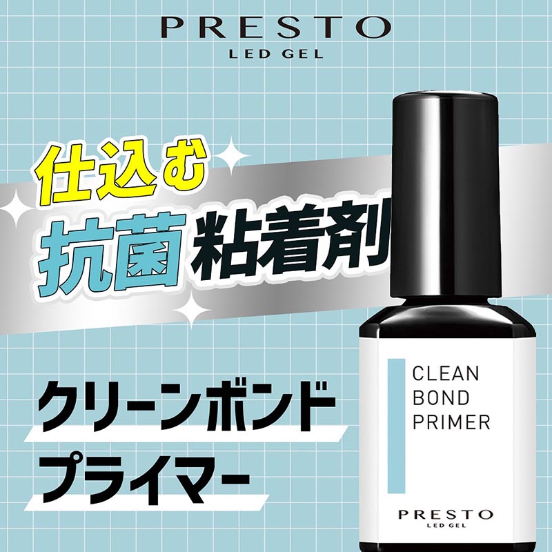 クリーンボンドプライマー 