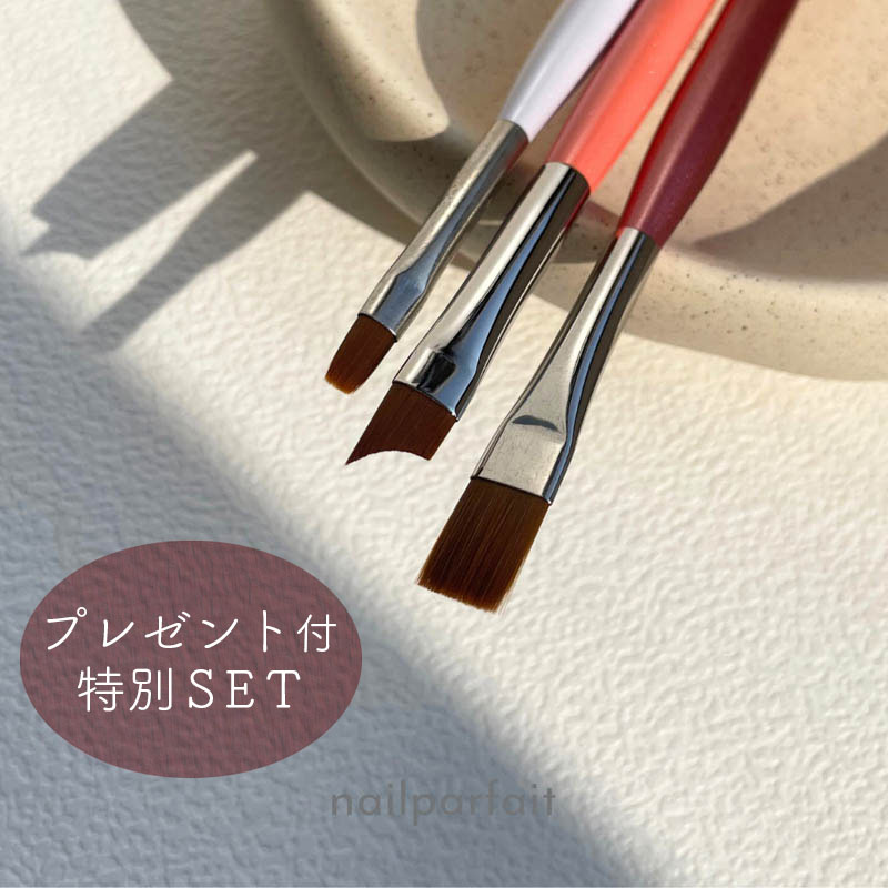 ネイルパフェ人気筆セット キャップ付き C 【キャンペーン品】