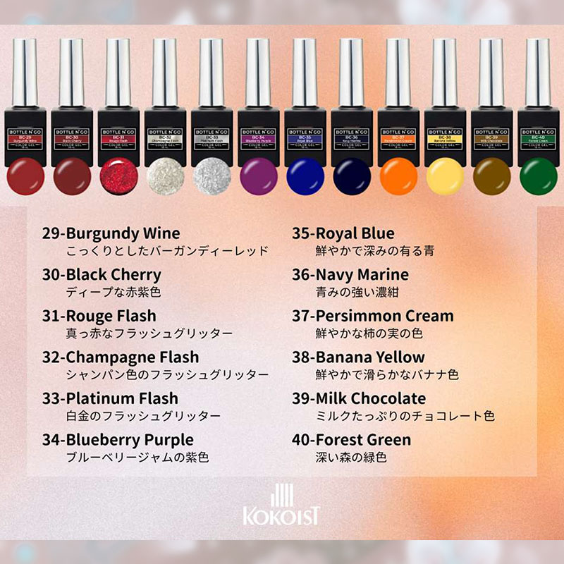 ボトルンゴー12色 