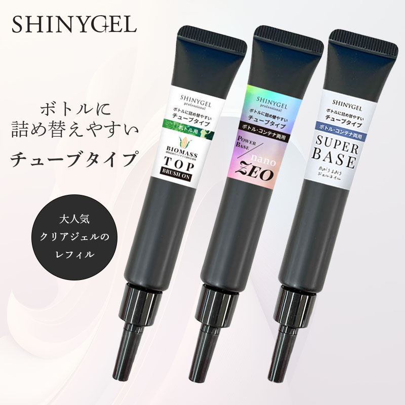 チューブタイプ レフィル3種 