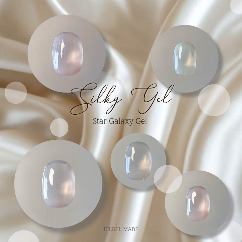 シルキースターギャラクシー 