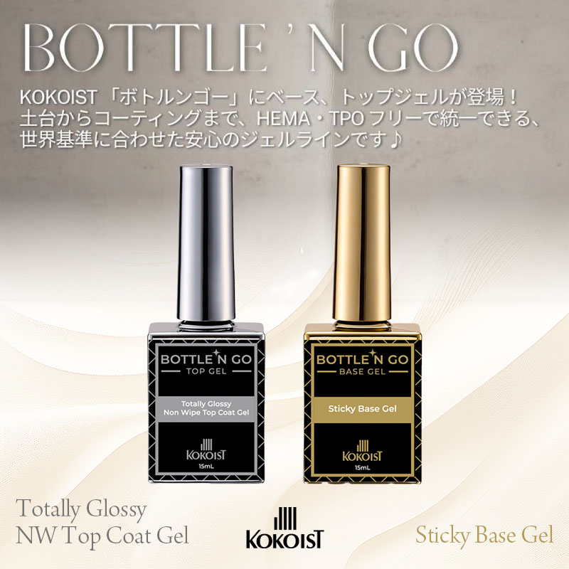 ボトルンゴー トップ＆ベース 