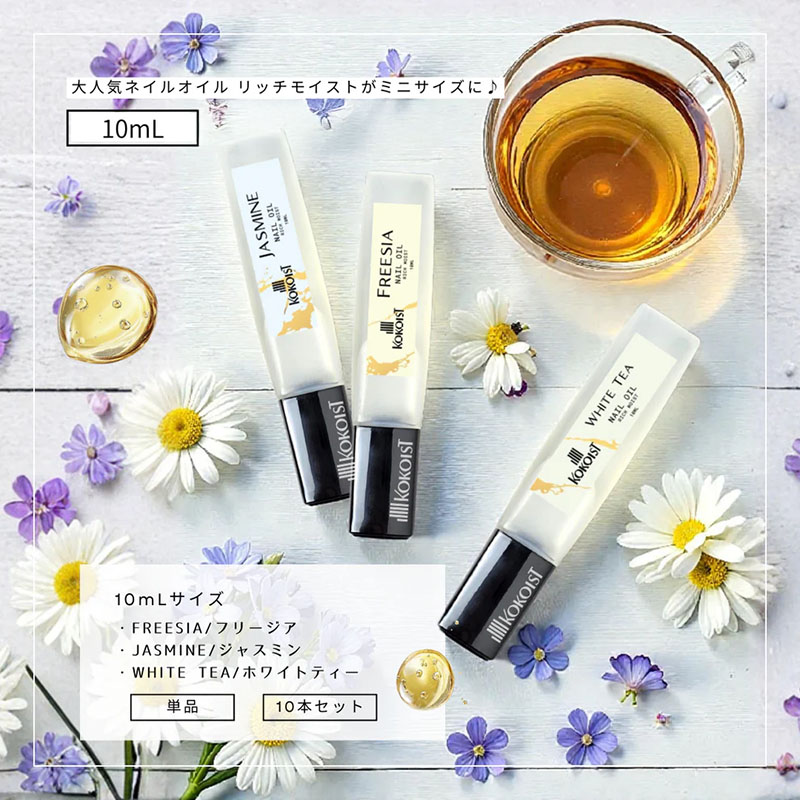 キューティクルオイル 10ml  