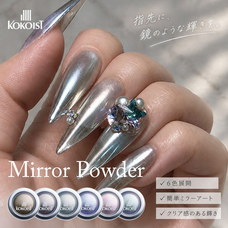 Mirror Powder 