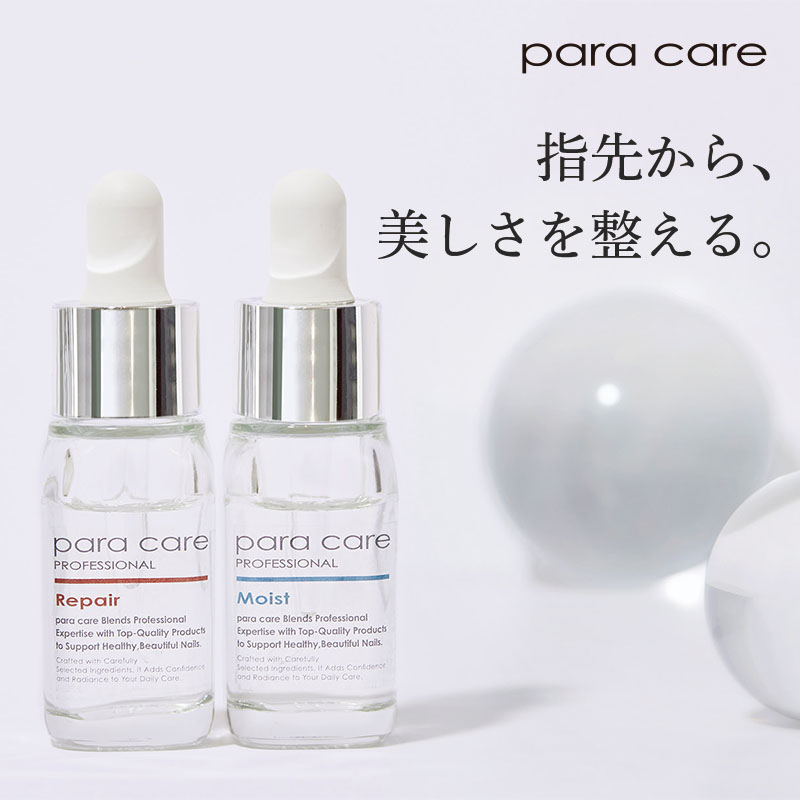 リペア＆モイスト 